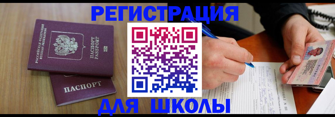 пропишу в квартире в Змеиногорске