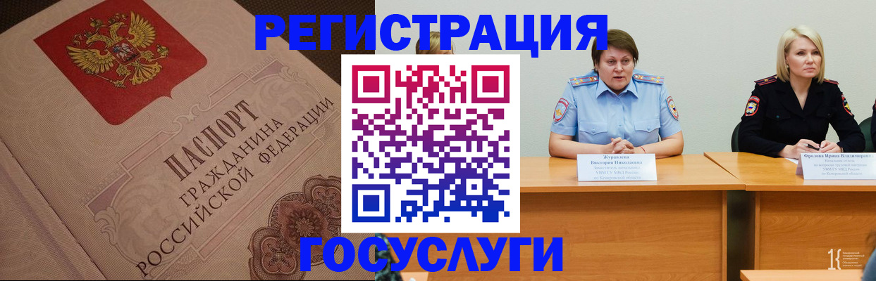 временная регистрация гарантия в Змеиногорске